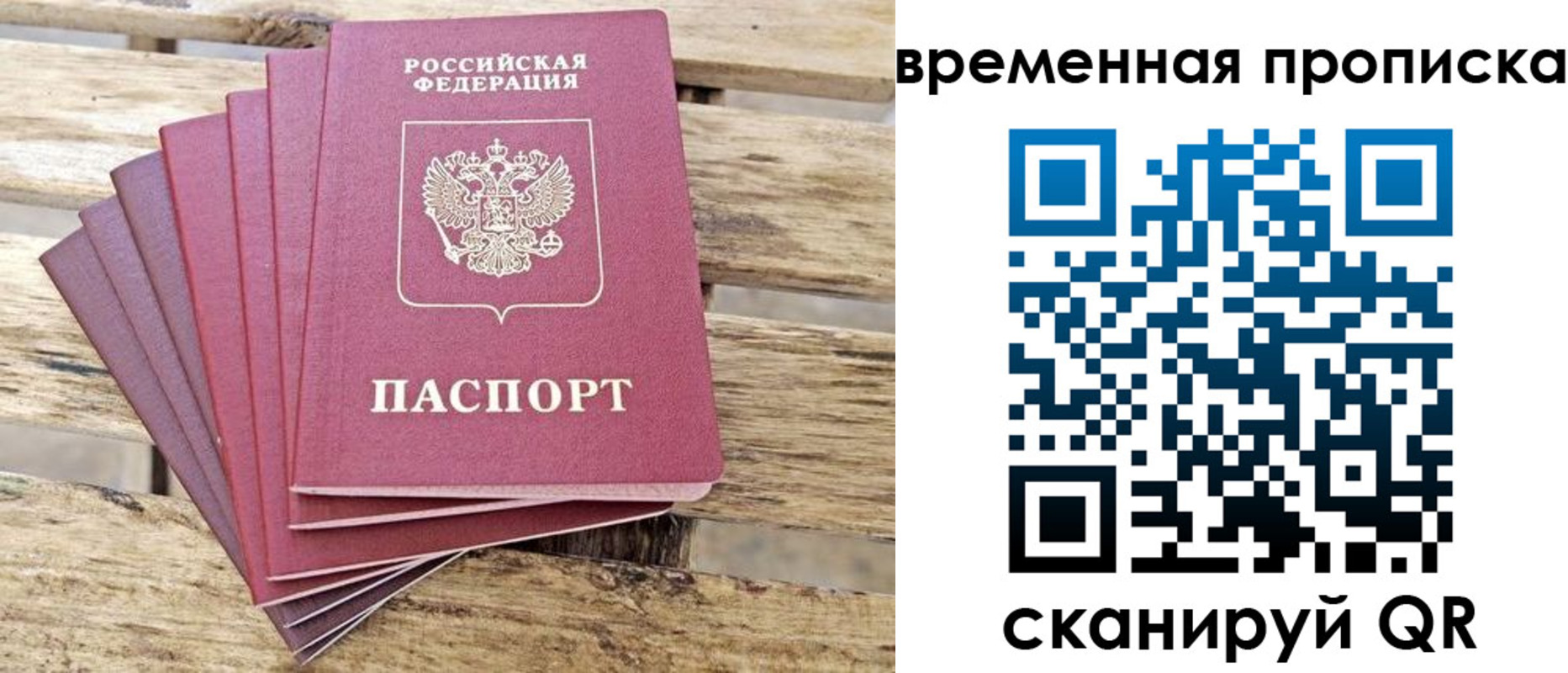 прописка в квартире в Десногорске