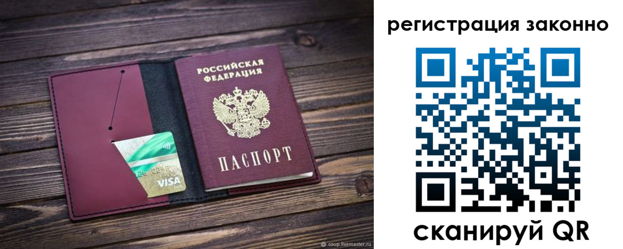 временная регистрация поиск в Десногорске