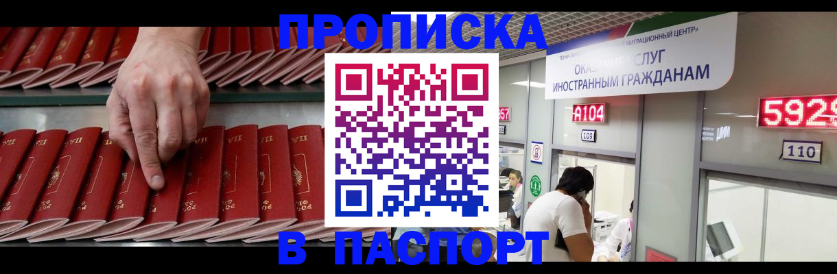 прописка для кредита в Десногорске
