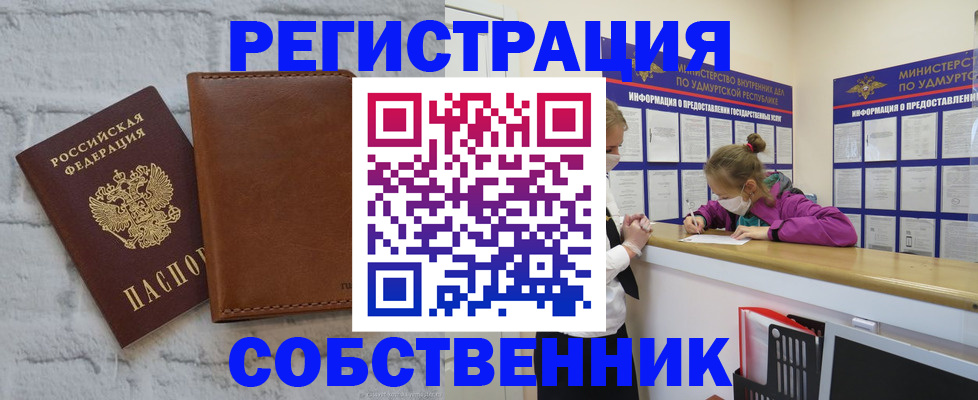 временная регистрация 2025 в Десногорске
