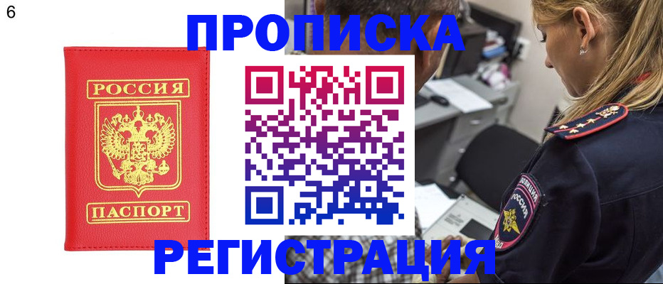 прописка иностранных граждан в Десногорске