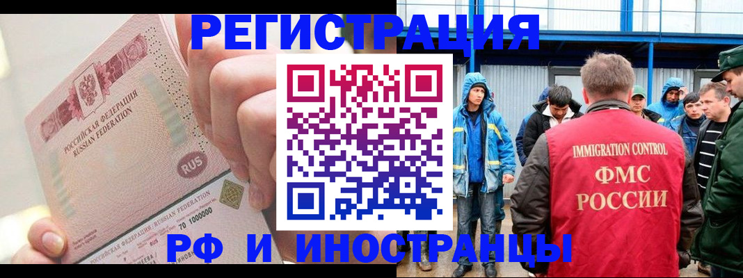 миграционный учет в Десногорске
