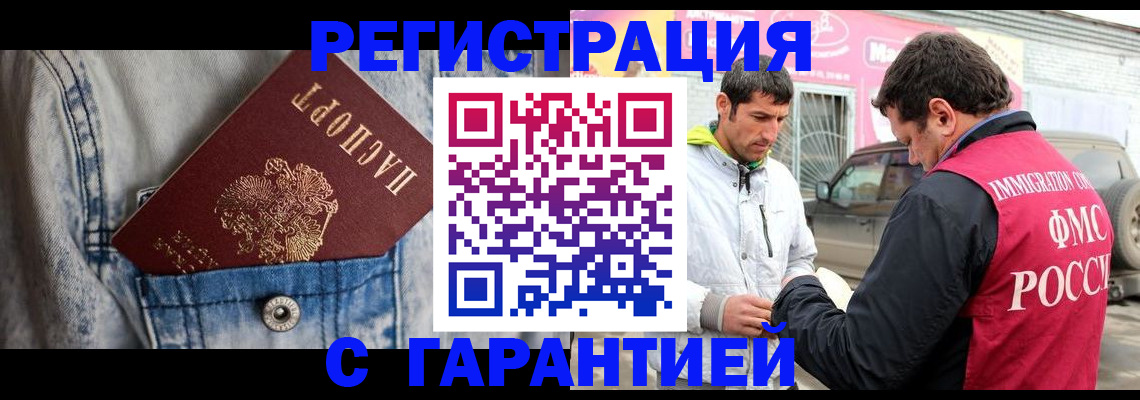 прописка для школы в Десногорске