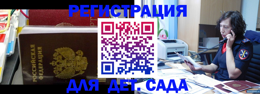 временная регистрация собственник в Десногорске